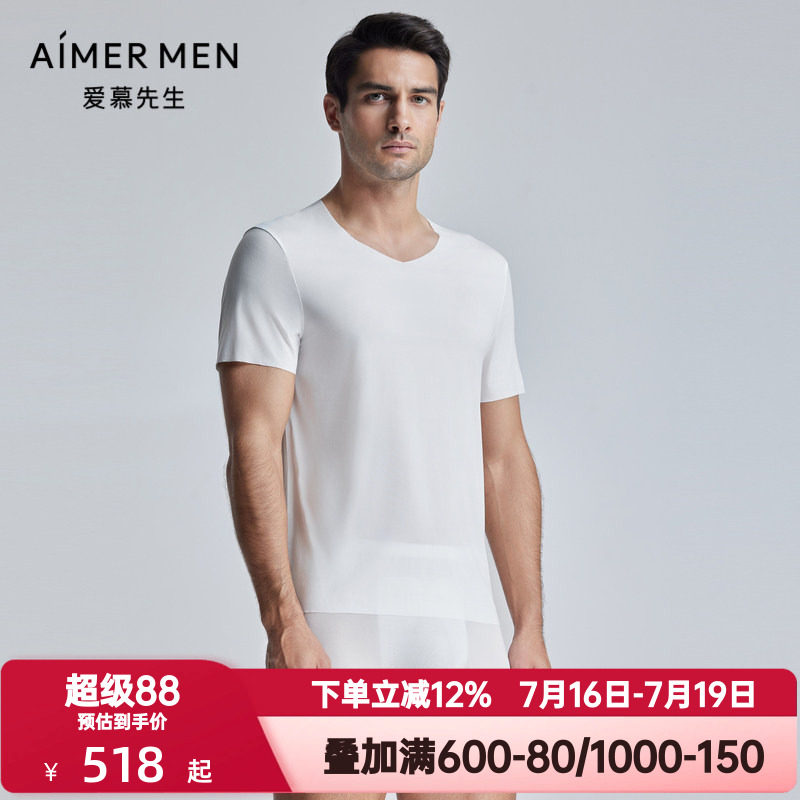 爱慕先生夏季U-COOL轻薄款凉感男士V领小白T短袖T恤上衣NS12K751