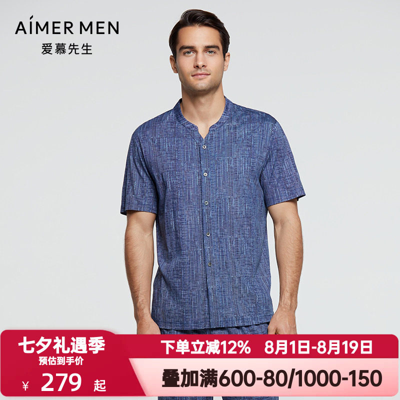 爱慕先生夏季舒爽棉麻睡衣男士舒适透气短袖上衣家居服NS41D752