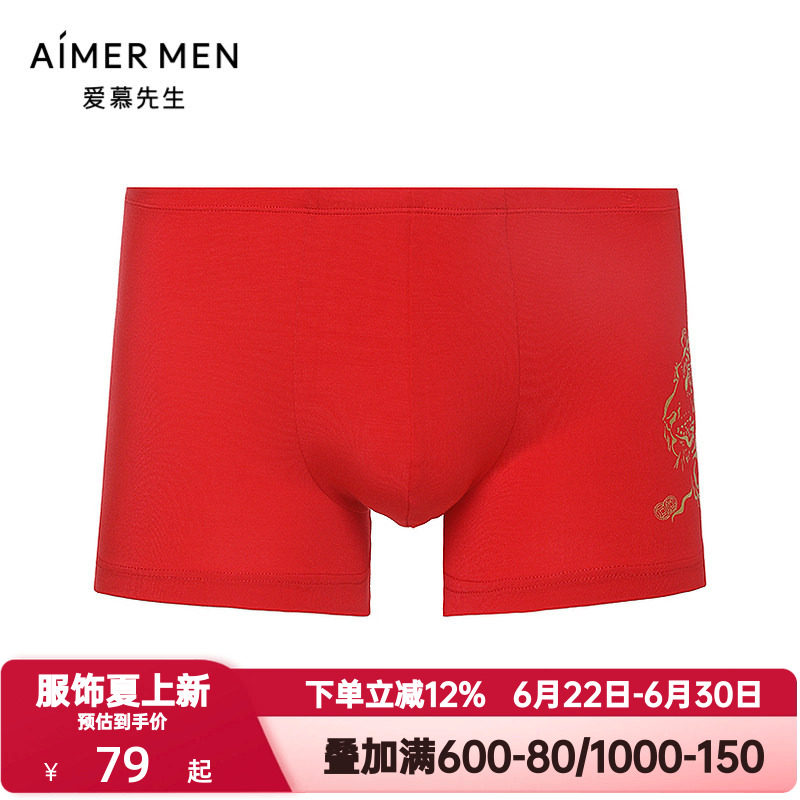 爱慕先生红色本命年内裤男黑标生肖裤系列老虎印花平角裤NS23E801