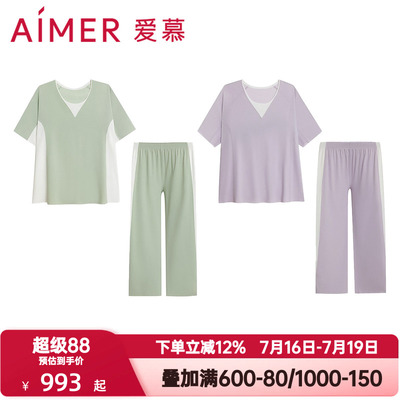 爱慕夏季海藻睡眠衣睡衣女舒适短袖分身可外穿家居服套装AM46B381