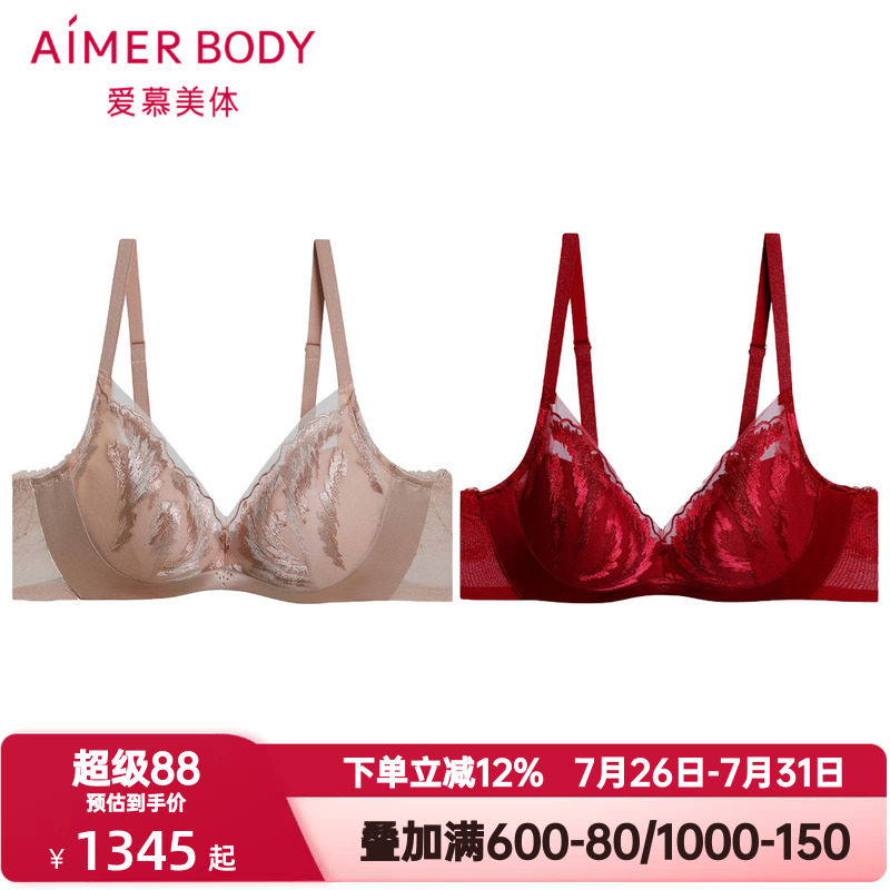 爱慕美体烟火星辰内衣女红色3/4软钢圈中厚模杯隐孔文胸AD110511