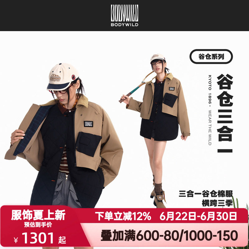 BODY WILD官方正品秋冬季谷仓系列女士三合一工装风夹棉外套棉服