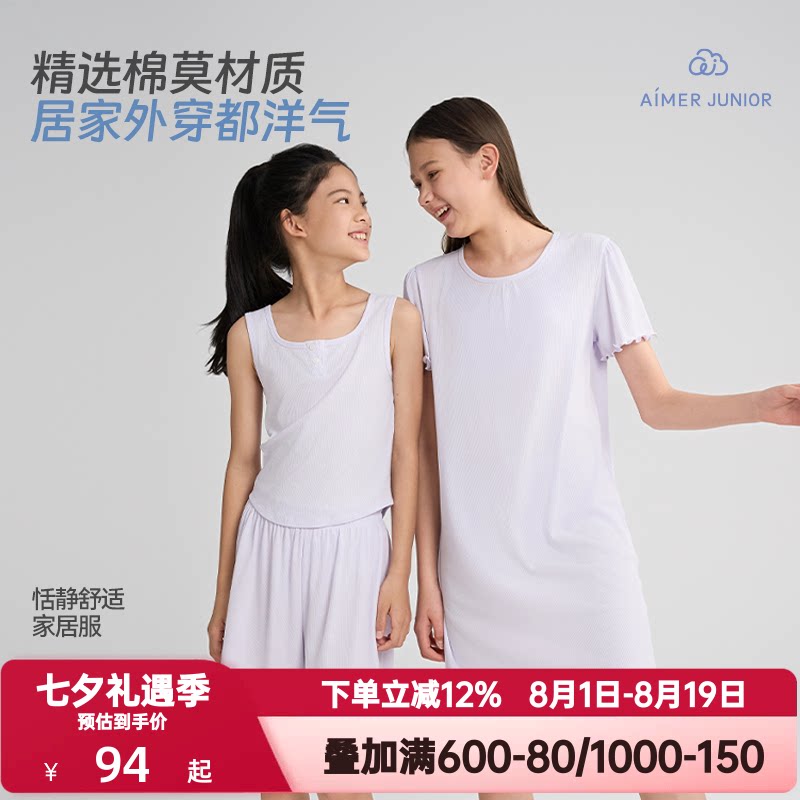 爱慕少女夏季初高中生女孩睡衣舒适背心短裤睡裙棉莫木代尔家居服