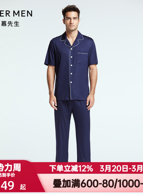 爱慕先生春夏季纵享丝滑睡裤男士莫木代尔松紧腰家居长裤NS42F681