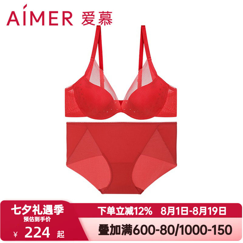 爱慕红色本命年内衣女结婚洞洞杯文胸网纱美背文胸内裤平角裤套装