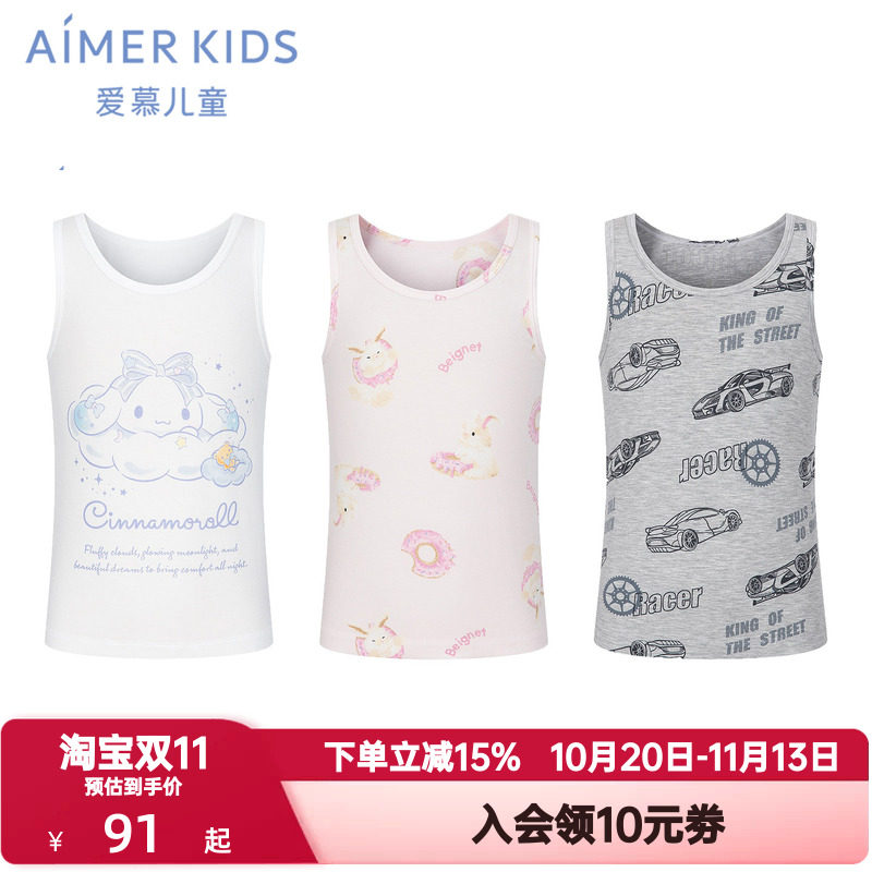 爱慕儿童天使背心卡通IP款兰精零男女孩童0碳莫代尔吊带跨栏背心