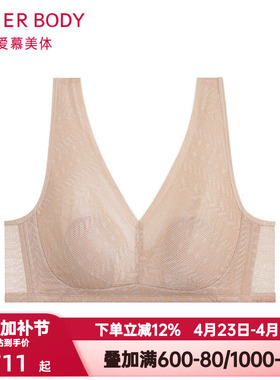 爱慕美体凉塑内衣女士舒适无钢圈凉感背心式薄杯花瓣文胸AD170562