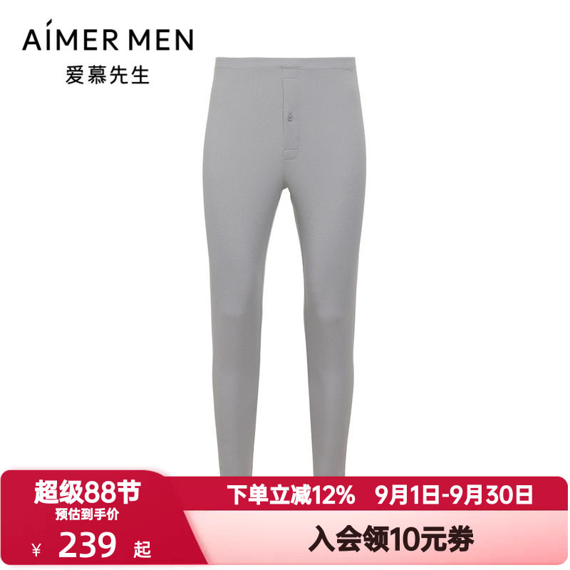 爱慕先生秋冬季莫木代尔保暖秋裤男士无痕薄款打底长裤NS73A661P