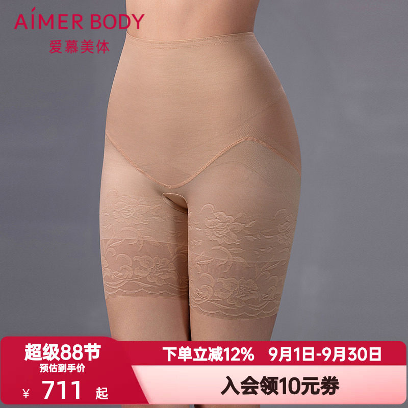 爱慕美体简塑内裤女士凉感抗菌净痕提臀加高腰短腿塑裤AD330552
