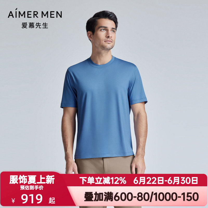 爱慕先生夏季轻休闲水洗羊毛T男士商务圆领短袖T恤可外穿NS81K992