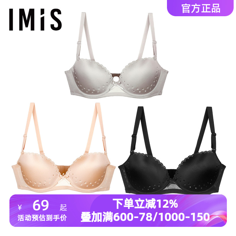 爱美丽IMIS内衣女士聚拢小胸光面洞洞杯3/4无痕薄款文胸IM11ALV1