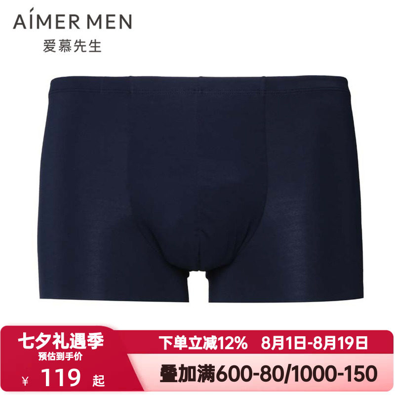 爱慕先生内裤男士莫木代尔无痕随心裁柔软舒适中腰平角裤NS23P21