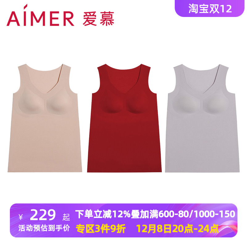 爱慕秋冬季奶皮衣保暖打底女抗菌无痕V领防凸点带杯背心AM728831