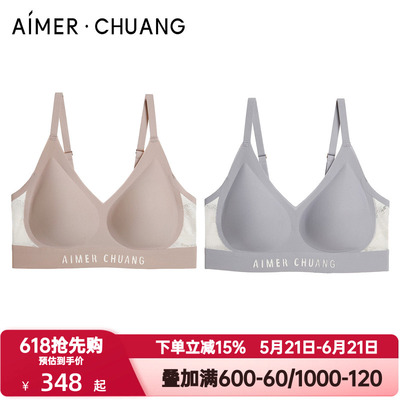 爱慕·CHUANG内衣女V领无钢圈隐孔透气薄背心式插杯文胸CA170692