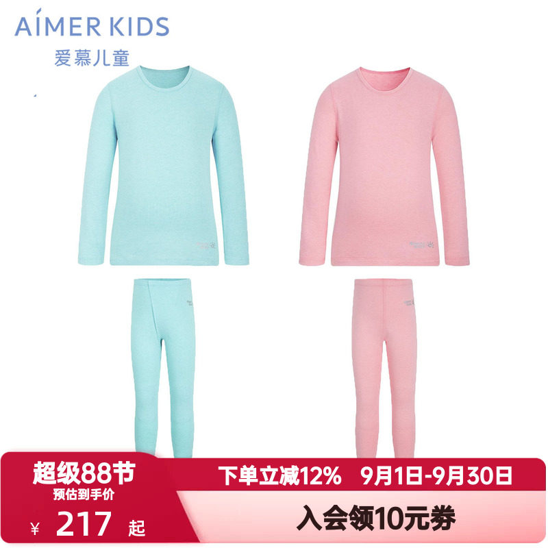 爱慕儿童秋季保暖内衣男女孩童圆领小高领秋衣打底上衣长裤含羊毛