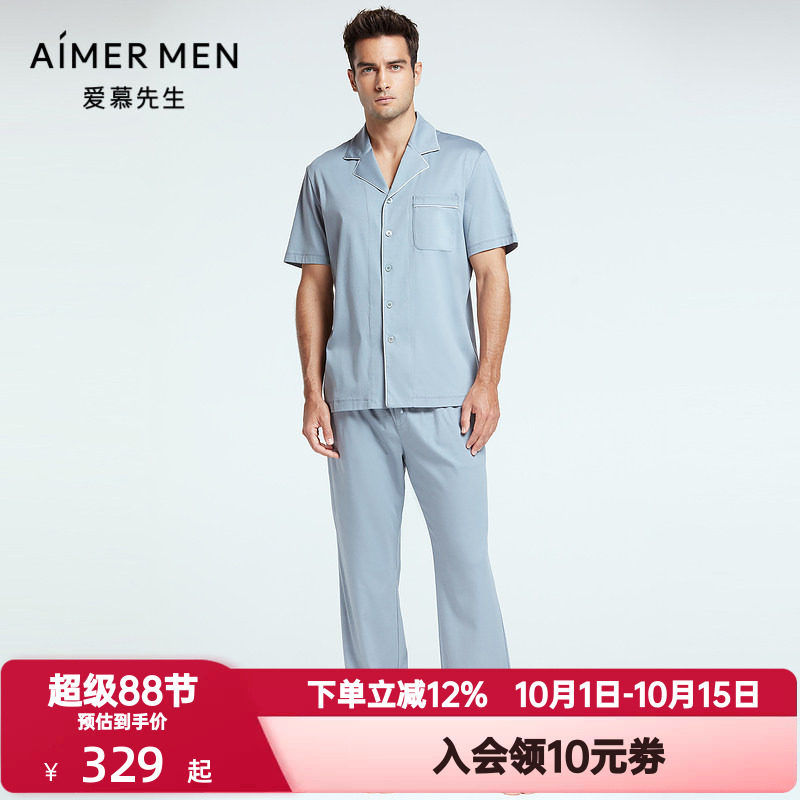 爱慕先生春夏季睡裤男士棉质可外穿松紧腰系绳家居长裤NS42F691
