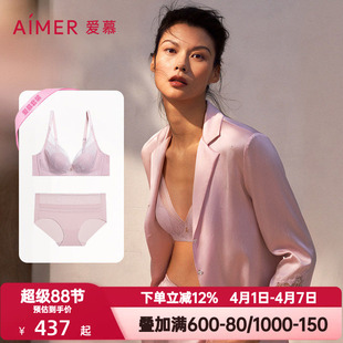 爱慕花瓣内衣女士轻薄透气防凸点大胸显小软支撑文胸平角内裤 套装