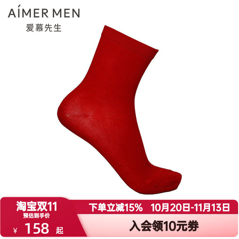 爱慕先生中筒袜子男士红色本命年含桑蚕丝天丝商务男袜NS94W084P
