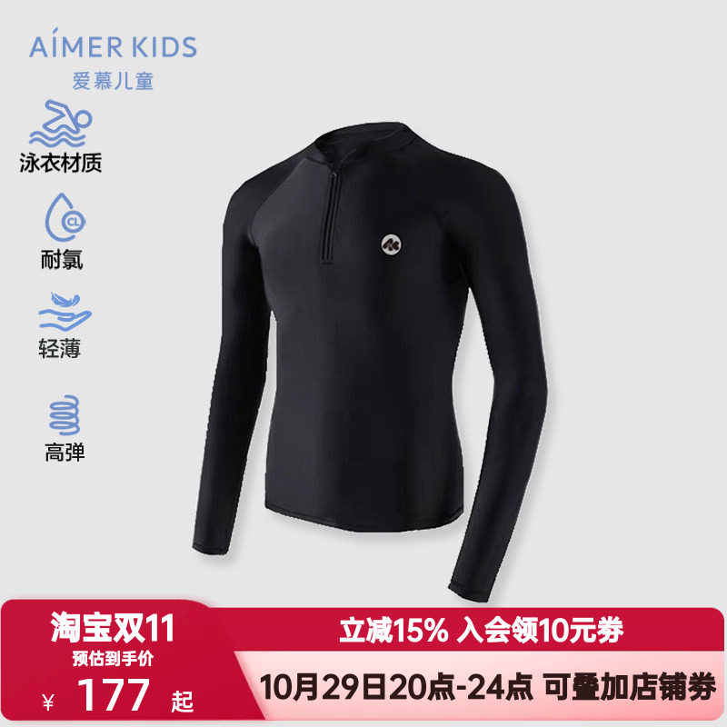 爱慕儿童夏季专业游泳体育课黑色探索男孩耐氯长袖泳衣AK267F271