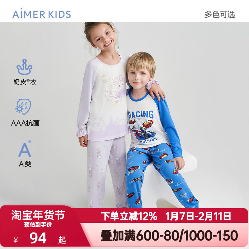 爱慕儿童秋冬季a类抗菌保暖男女童奶皮衣家居服睡衣男童儿童睡裤,童装/婴儿装/亲子装,家居裤/睡裤,淘宝优惠券,粉丝福利购,淘宝优惠卷