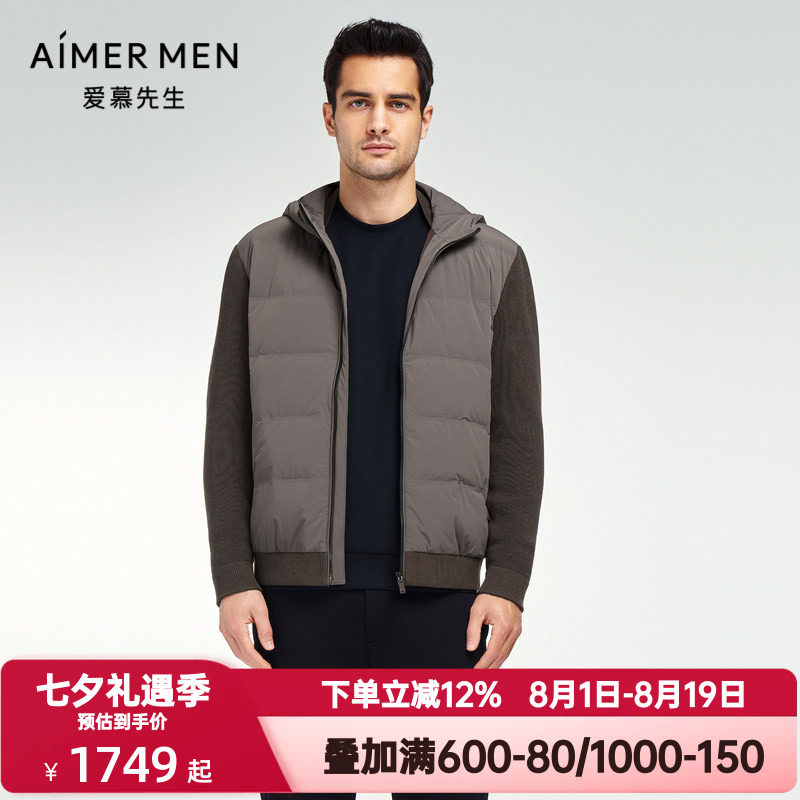 爱慕先生秋冬季鹅绒服针织袖拼接外套男士连帽开衫羽绒服NS81K351