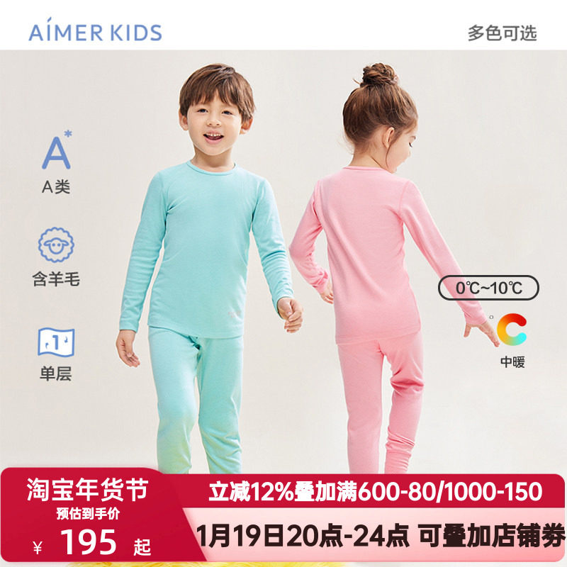 爱慕儿童秋冬季保暖内衣秋衣秋裤羊毛保暖衣裤男女孩大童内衣A类,童装/婴儿装/亲子装,保暖裤,淘宝优惠券,粉丝福利购,淘宝优惠卷