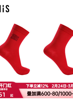 2双装 爱美丽袜子男有龙则灵红色本命年生肖礼盒中筒棉袜IM94BPT3