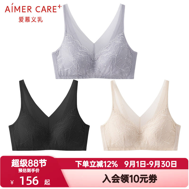 爱慕义乳CARE+内衣女无钢圈侧比加高收副乳网纱蕾丝文胸ALB11203