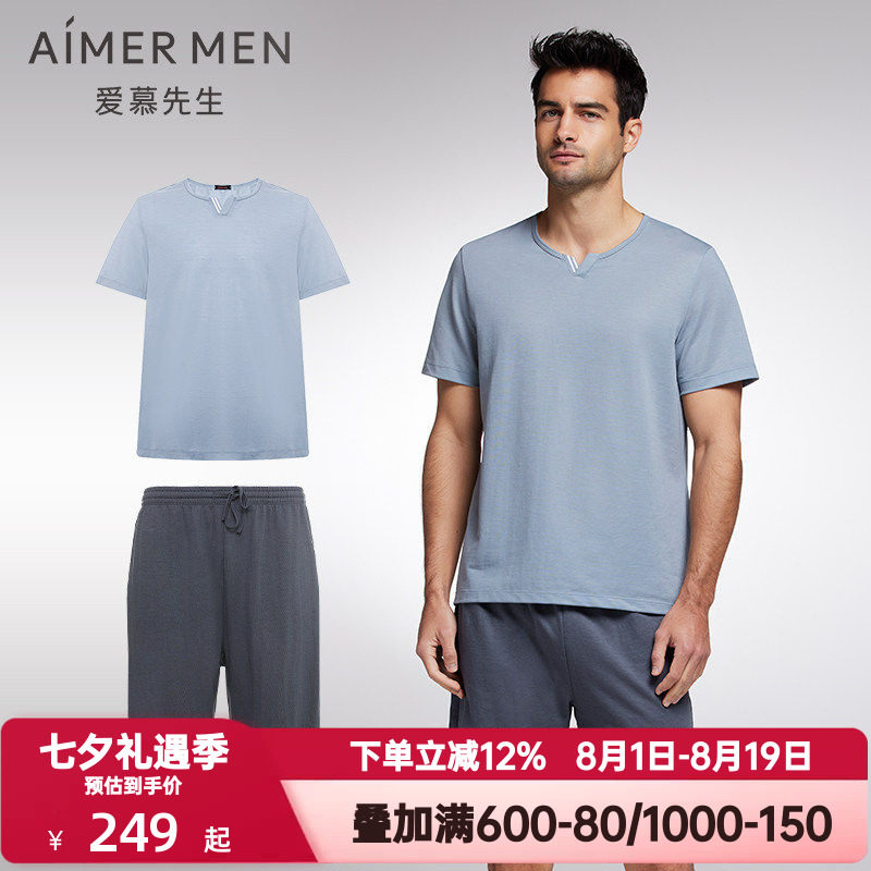 爱慕先生夏季天丝麻凉感圆领短袖睡衣睡裤男家居服套装NS2023013