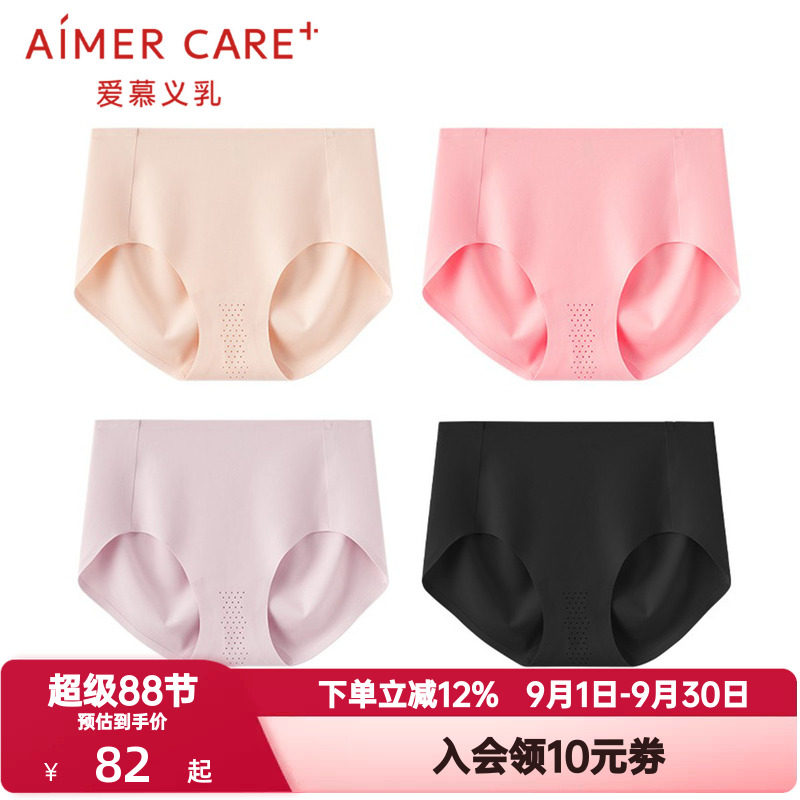 爱慕义乳CARE+内裤女舒适轻薄透气抗菌无痕隐形中腰内裤ALB22301