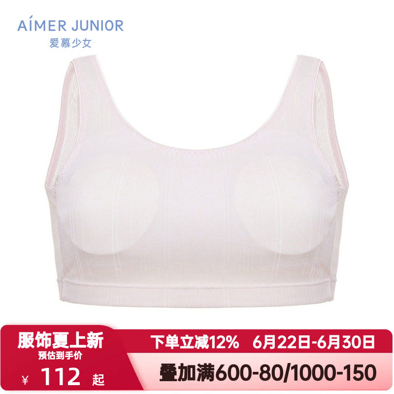 爱慕少女内衣发育一阶段抗菌无托长背心初中生文胸奶皮衣AJ115B52