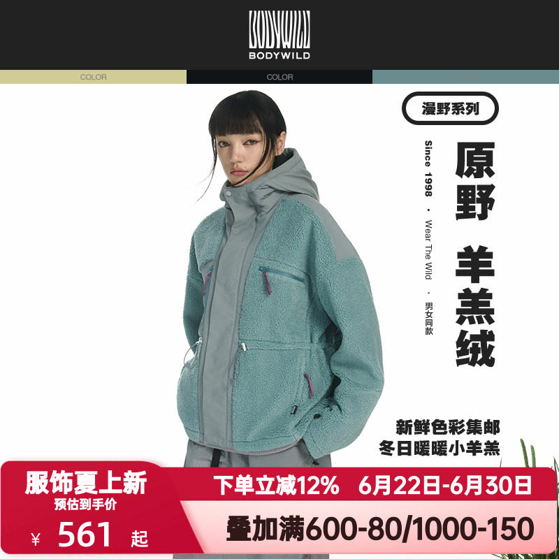 BODY WILD官方正品漫野热冬羊羔绒梭织连帽外套男女同款ZBN81AR6A
