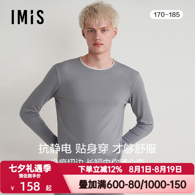 爱美丽IMIS秋冬季保暖内衣男单层秋衣中厚款净痕保暖上衣IM72BNT2