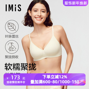 爱美丽夹心软支撑布丁托托聚拢内衣女收副乳大胸提拉文胸IM17CBE1