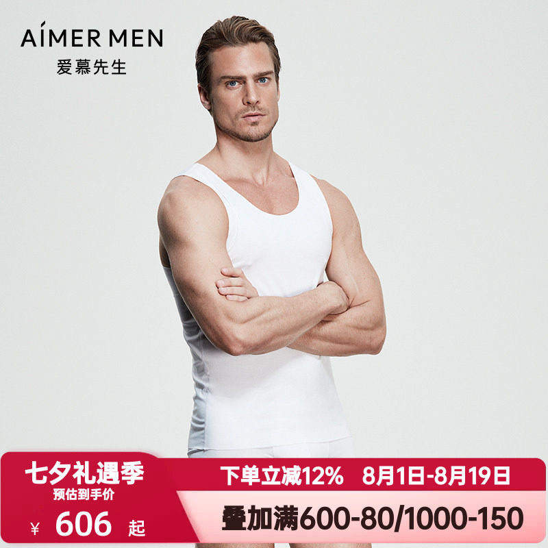 爱慕先生夏季净痕男士莫木代尔高弹含桑蚕丝跨栏春夏背心NS11B041