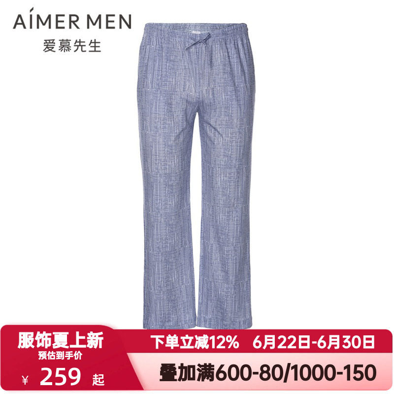 爱慕先生夏季睡裤男士舒爽棉麻长裤松紧腰家居裤可外穿NS42D751