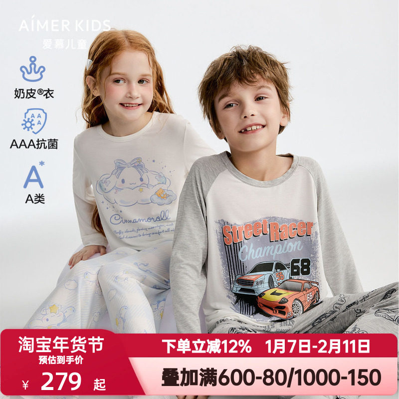 爱慕儿童春秋季奶皮抗菌家居服男女孩童卡通套头长袖睡衣/长睡裤,童装/婴儿装/亲子装,家居服套装,淘宝优惠券,粉丝福利购,淘宝优惠卷