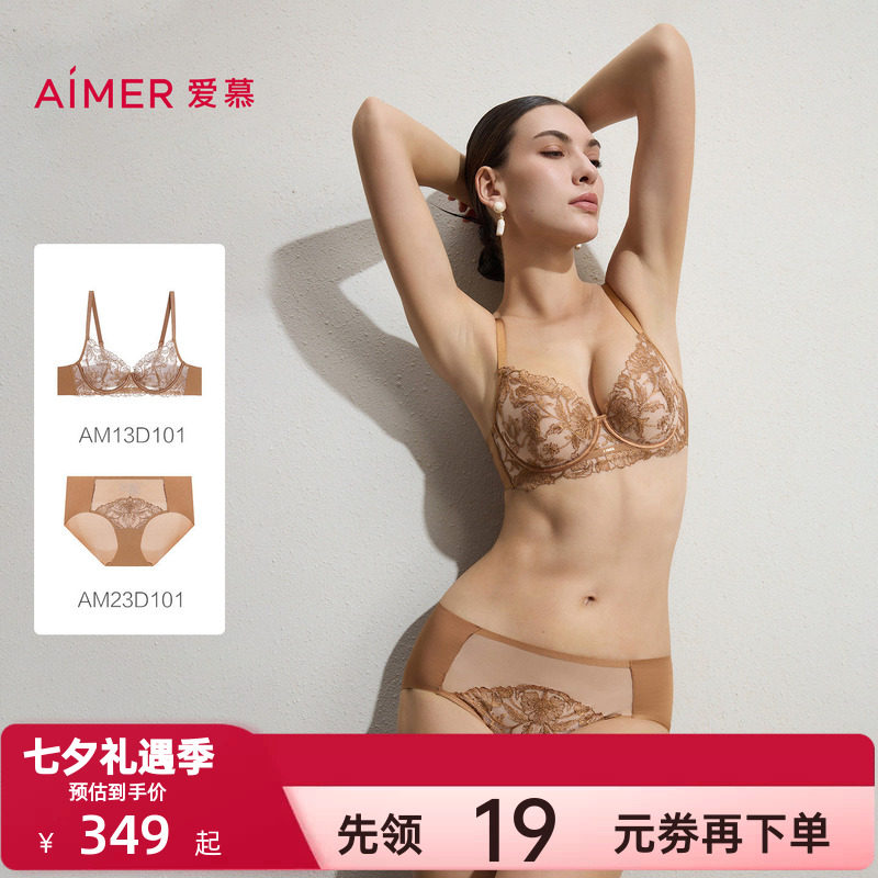 爱慕礼服贴贴内衣女士3/4薄杯轻纱大胸显小性感蕾丝文胸内裤套装