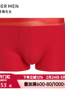 爱慕先生五行开运裤男内裤莫木代尔红色本命年装腰平角裤NS23M784