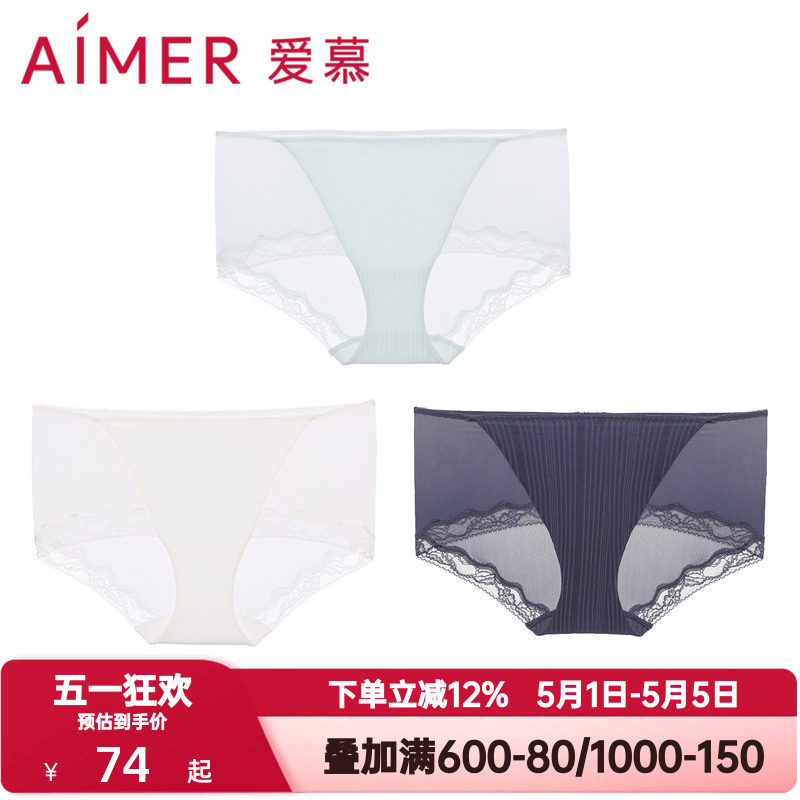 爱慕裸感内裤女性感蕾丝柔软贴肤裸感轻薄透气中腰平角裤AM235541