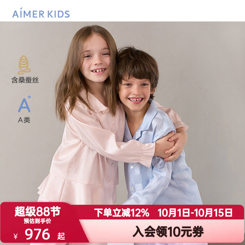 爱慕儿童春秋季奢华经典开衫家居服桑蚕丝男女孩长袖睡衣睡裤A类
