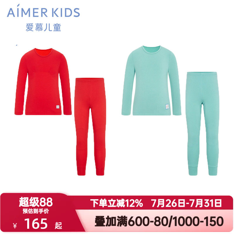 爱慕儿童保暖内衣套装男女孩秋冬吸湿发热小高领秋衣裤A类|小暖气