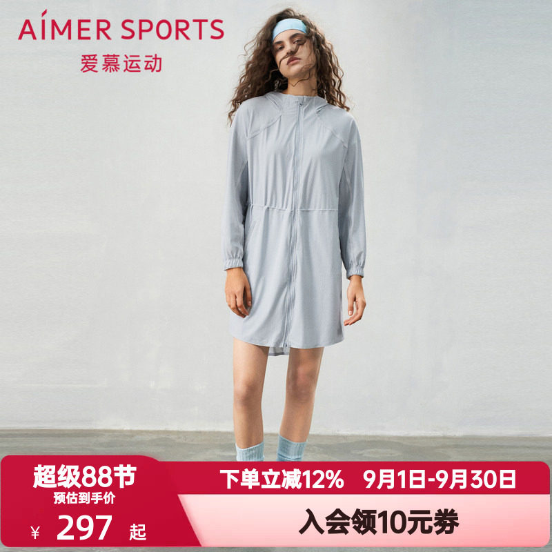 爱慕运动夏季拉链清风女士凉感薄款带帽防晒长外套外衣AS144T12