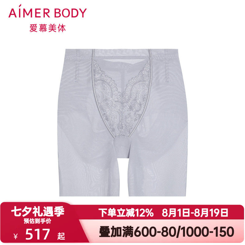 爱慕美体罗曼庄园塑身女蕾丝提臀高腰短腿中款塑裤安全裤AD330421