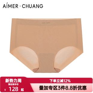 CA232161 女净痕轻薄透气舒适中腰平角裤 爱慕CHUANG正品 溯源6内裤
