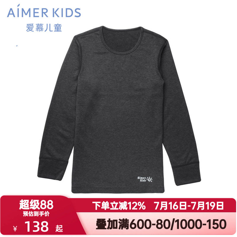 爱慕儿童暖尚双层圆领秋衣男孩童秋冬季长袖打底上衣暖衣AK272P13