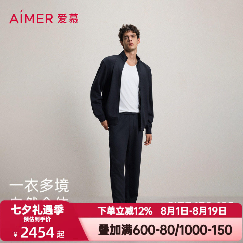 爱慕先生春秋季轻休闲空气棉系列男士含绵羊毛立领长袖长裤套装