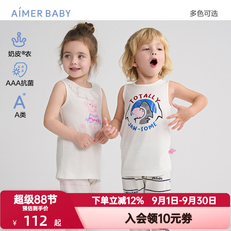 爱慕婴幼奶皮衣小猪佩奇海底游/冰奶皮怪男女婴幼抗菌A类长背心