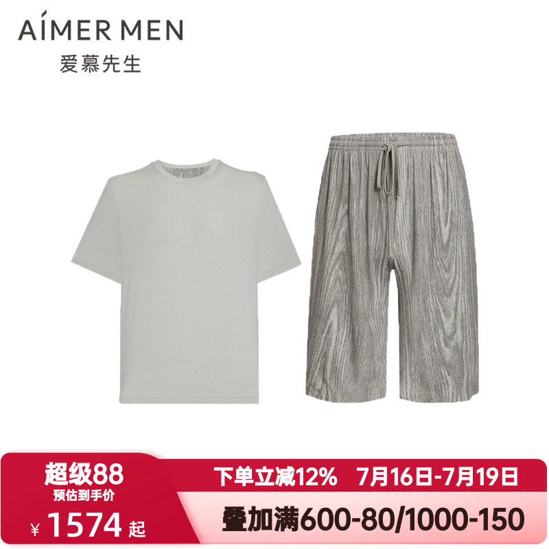 爱慕先生春夏季纵享丝滑睡衣男可外穿圆领套头短袖短裤家居服套装