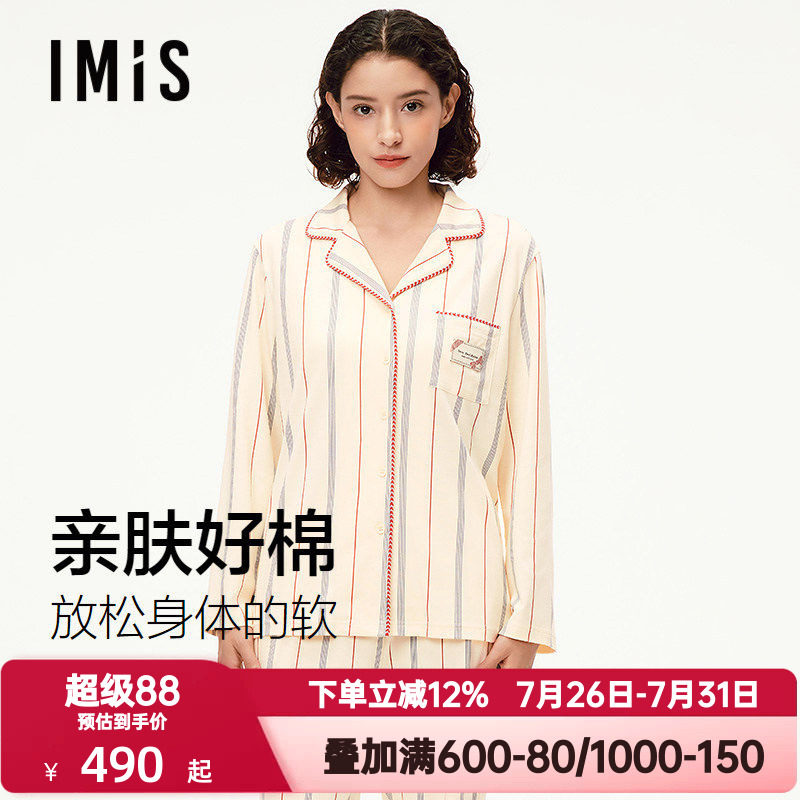 爱美丽秋冬季纯棉条纹印花双面布翻领睡衣女士家居服套装IM46CAJ1